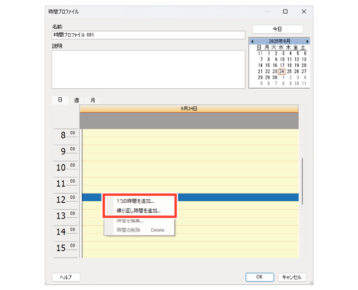 SN16_Configure Time Profile_1-5